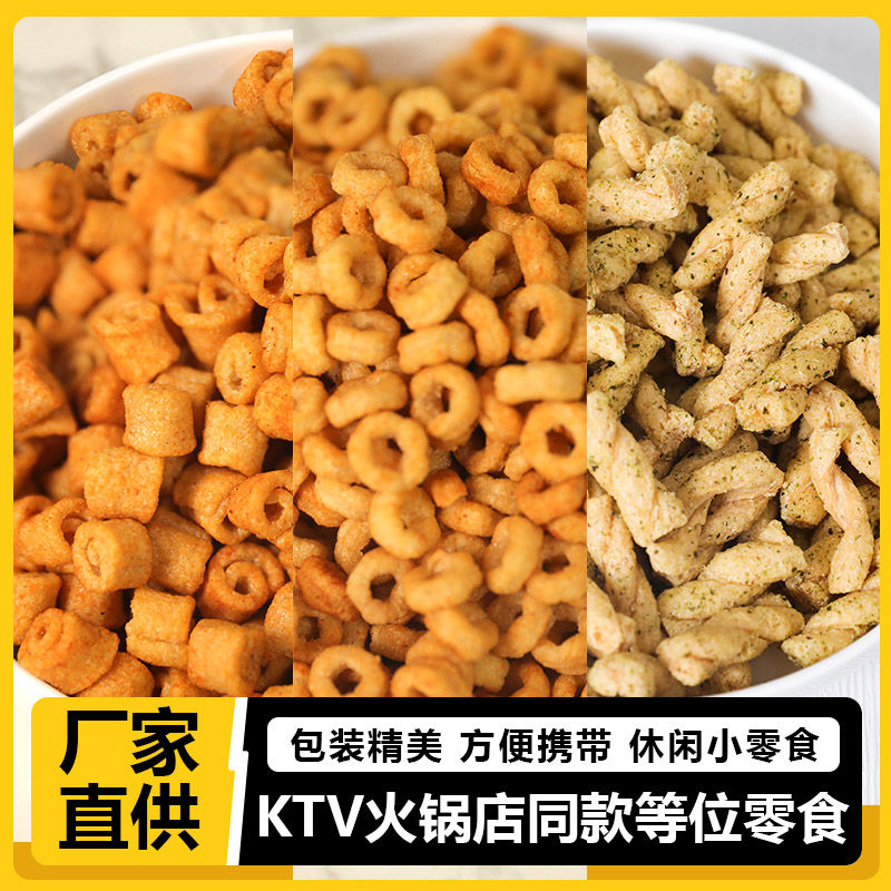 常一品海底捞同款等位零食火锅店