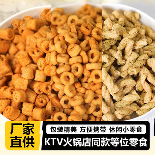 常一品火锅店同款海底捞等位膨化零食火锅店棋牌室解馋小吃大礼包