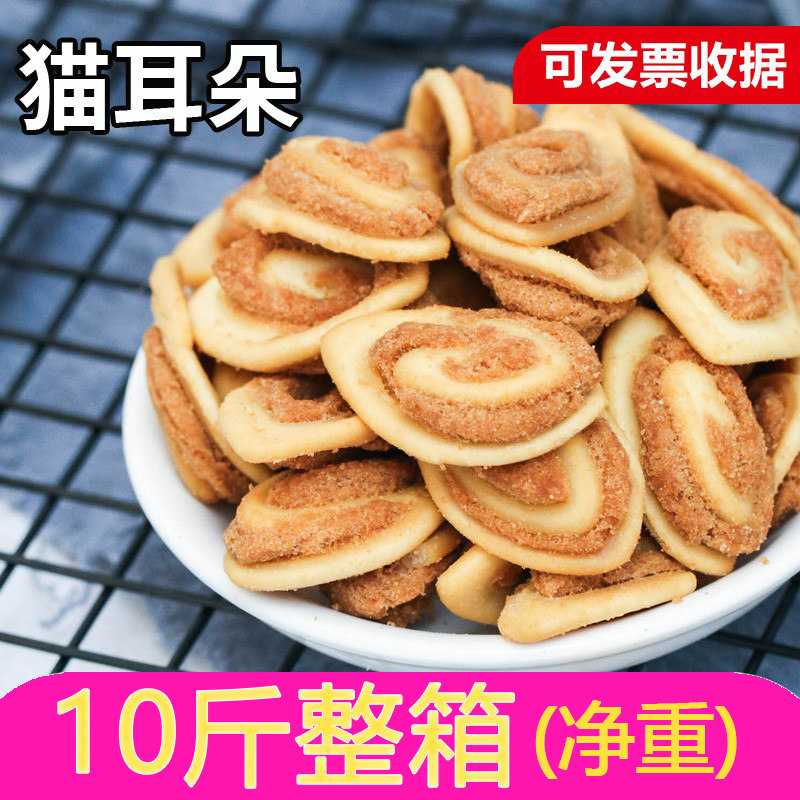 休闲零食散装猫耳朵饼干小吃