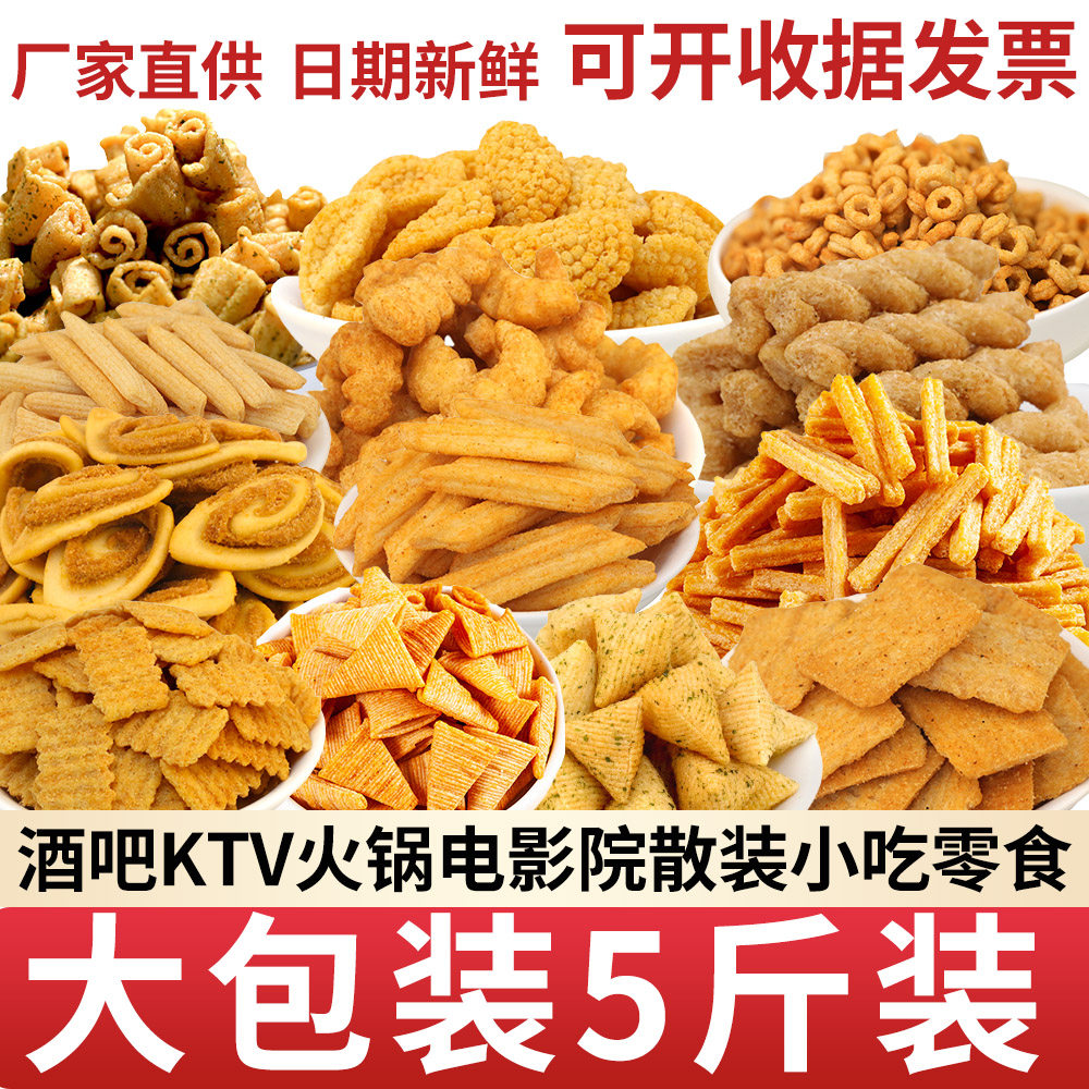 常一品虾片爆米花土豆条薯条电影院ktv酒吧小吃膨化零食散装商用,零食/坚果/特产,膨化食品,淘宝优惠券,粉丝福利购,淘宝优惠卷