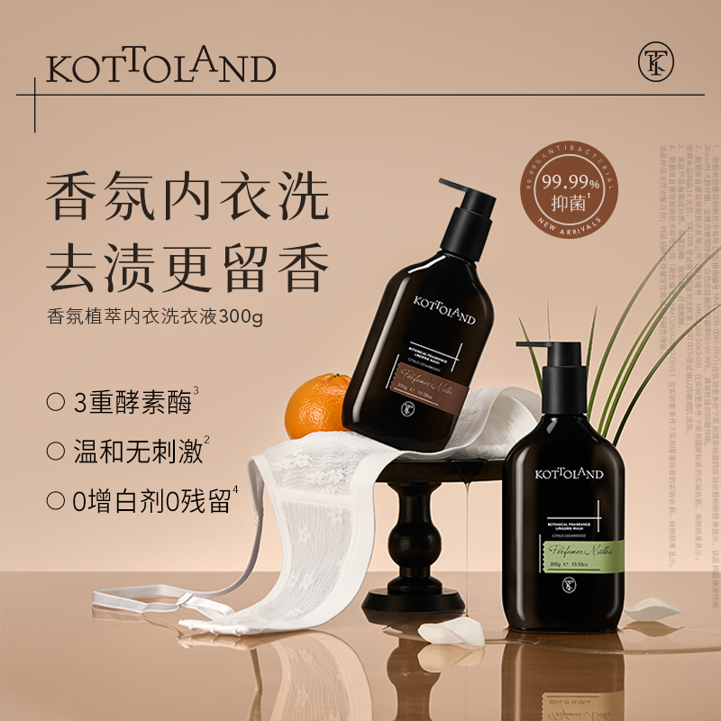 可多蓝多朵内衣裤专用清洗液女抑菌去血渍手洗香氛内衣清洗液