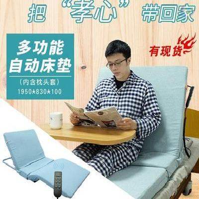 自动电动床垫升降老人起床辅助器电动多功能护理床垫卧床病人电动