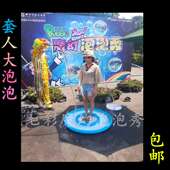 超大泡泡秀泡泡套人亲子活动泡泡浓缩液演出工具道具花式 泡泡圈