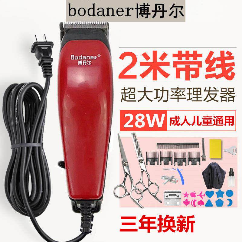 专业理发器电推剪带线家用成人大功率插电式发廊电推子电动剃头刀