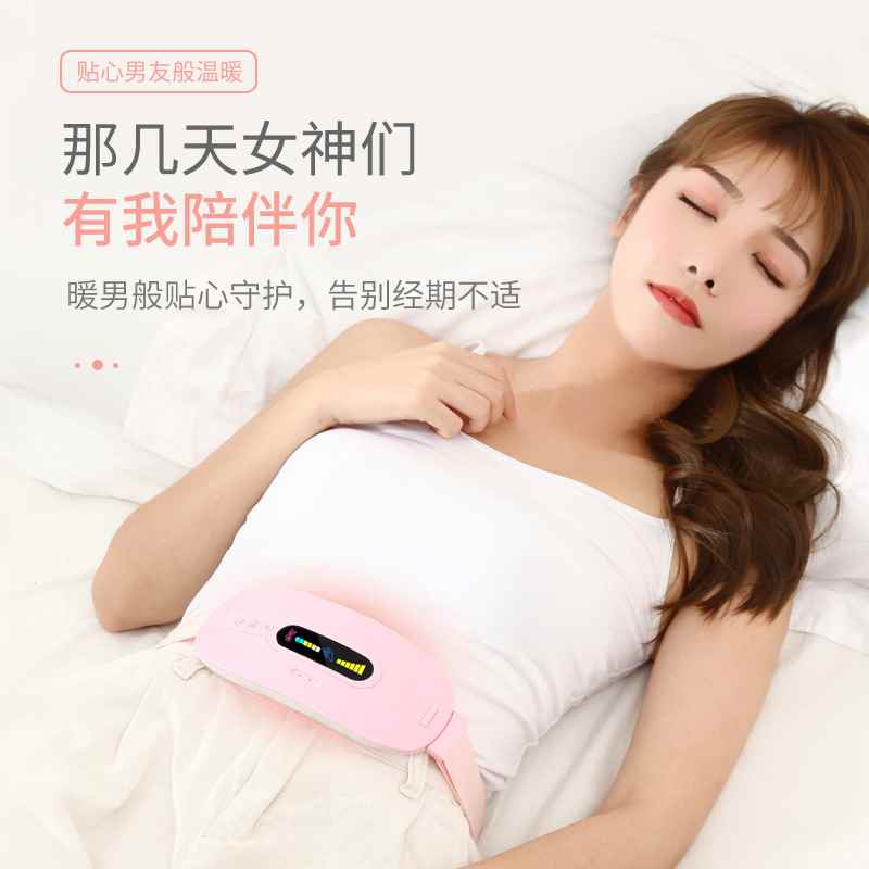 大姨妈痛经肚子疼神器发热仪生理期女生月经例假宫寒暖宫腰带礼物