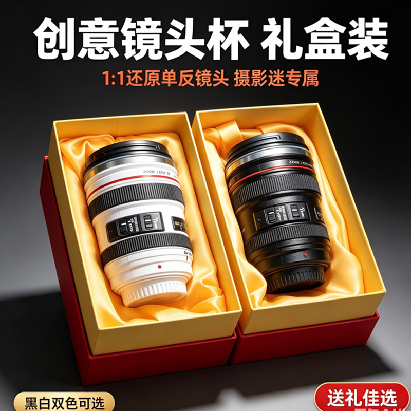 搞怪仿真相机镜头造型水杯保温杯摄影师个性小众随行咖啡杯礼物