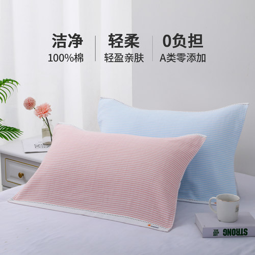 KING SHORE/金号KING SHORE/金号纱布枕巾夏季纯棉家用条纹全棉