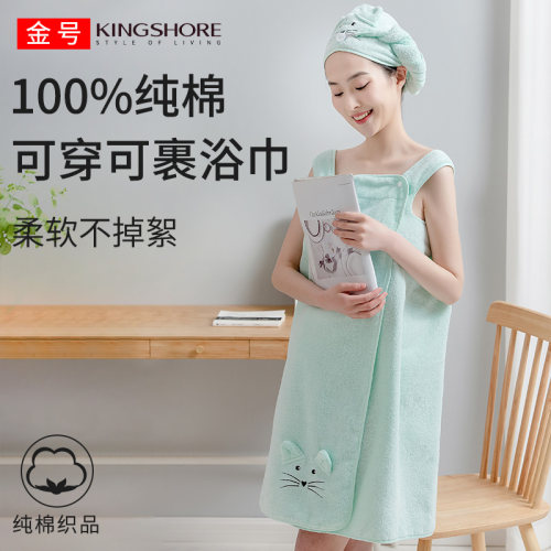 KINGHSORE金号纯棉浴裙可穿可裹