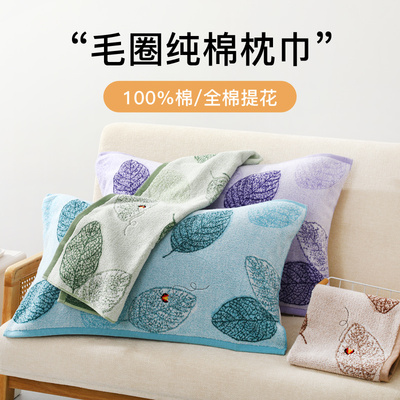 KING SHORE/金号加大加厚枕巾纯棉依诗家高档田园家居单人枕头巾