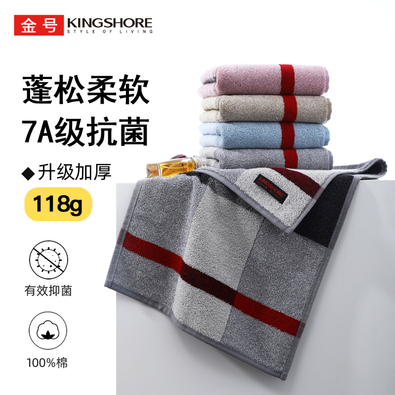 7A抗菌金号纯棉加厚毛巾柔软吸水