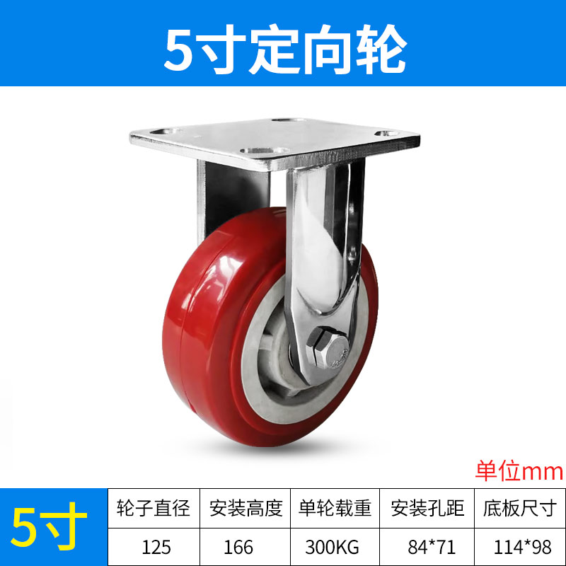 304不锈钢枣红58氨酯防锈耐磨.F4寸轮寸6寸聚寸万向轮脚轮i.