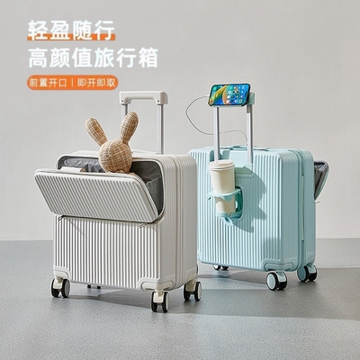 稻草人官前开盖20寸行李箱女18寸小型轻便可登机拉杆旅行箱密码箱