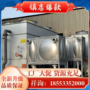 注塑机挤出机闭式冷却塔15T30T 100T150T200T不锈钢中频炉冷却塔