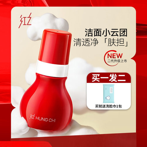 谢欣桐红之洁面洗面奶泡泡氨基酸