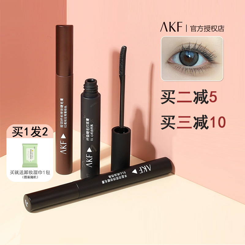 谢欣桐AKF睫毛膏防水浓密