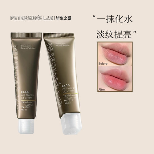 Peterson'sLab毕生之研咖啡唇膜