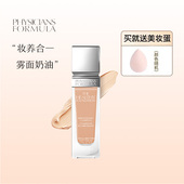 谢欣桐PF粉底液遮瑕提亮持久不脱妆控油油皮健康养肤干皮均匀肤色