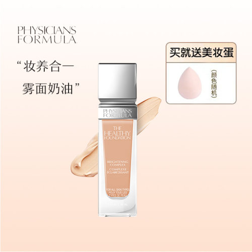 谢欣桐健康粉底液养肤提亮均匀