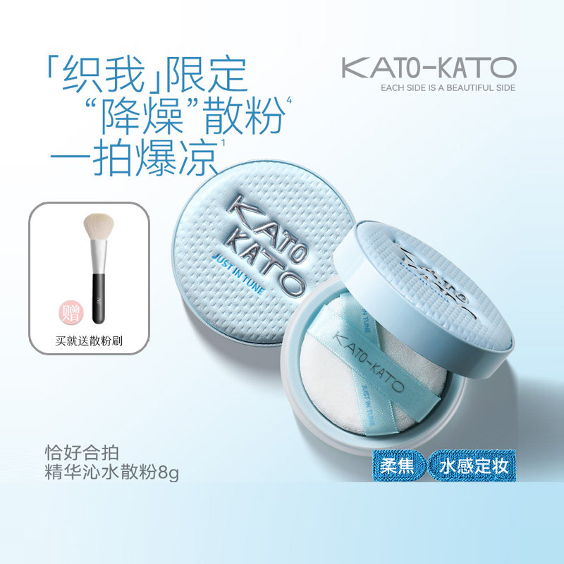 雾面恰好合拍精华沁水散粉图片