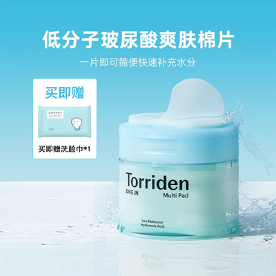 韩国torriden桃瑞丹敷棉片