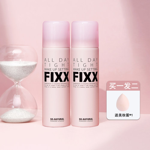 FIXX定妆喷雾持妆控油持久不脱妆