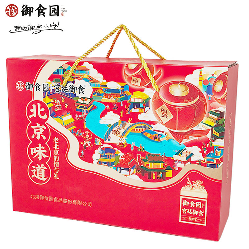 北京特产御食园1600g零食大礼包礼盒茯苓饼驴打滚麻花糖葫芦果脯