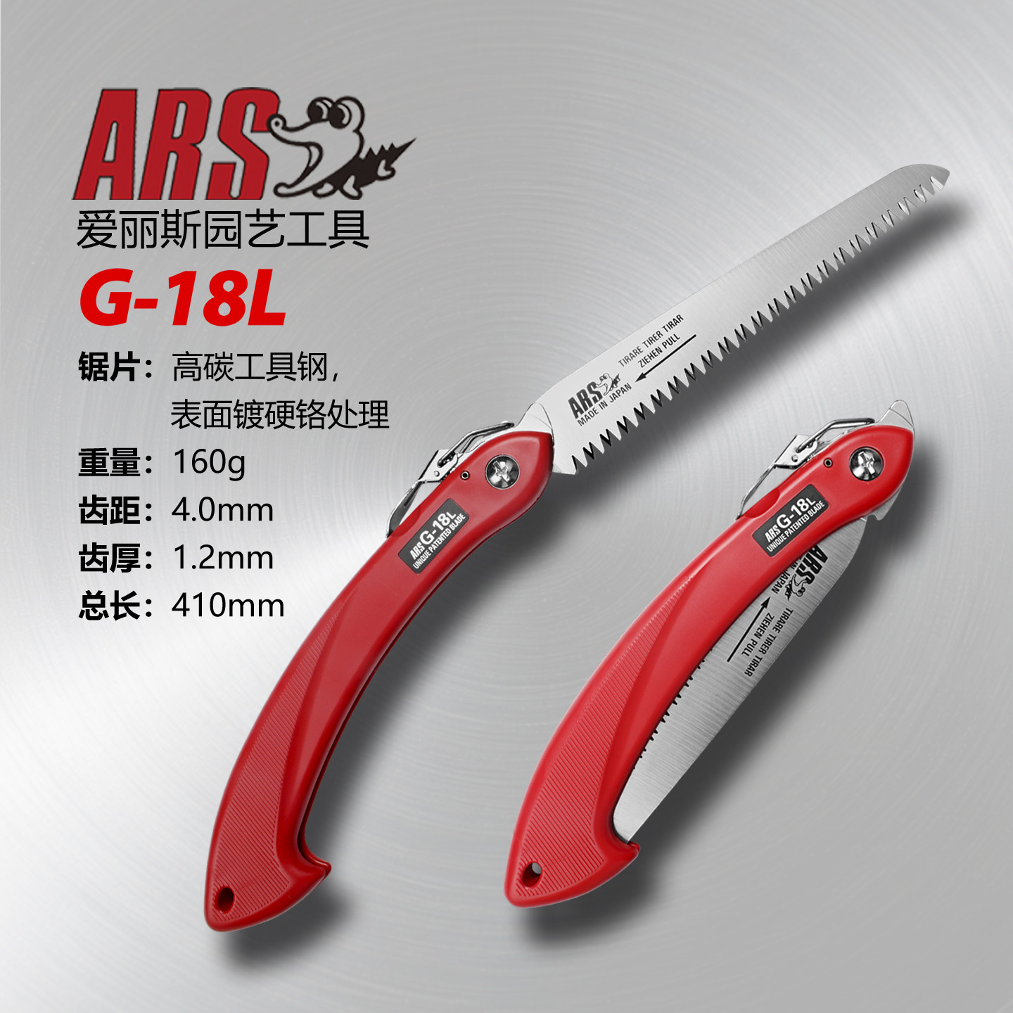 爱丽斯折叠锯日本进口G-18锋利耐用家用小型手持果树修枝手锯子