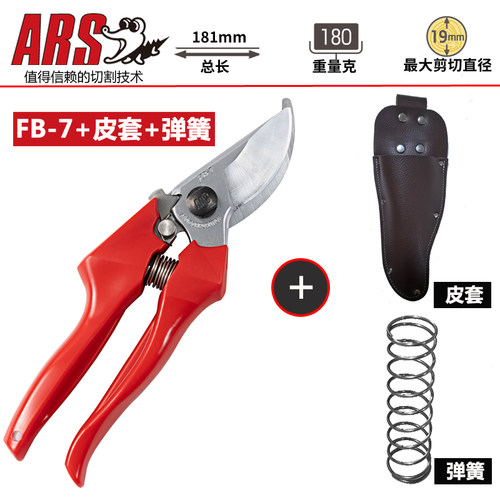 日本修枝剪ARS/爱丽斯原装进口