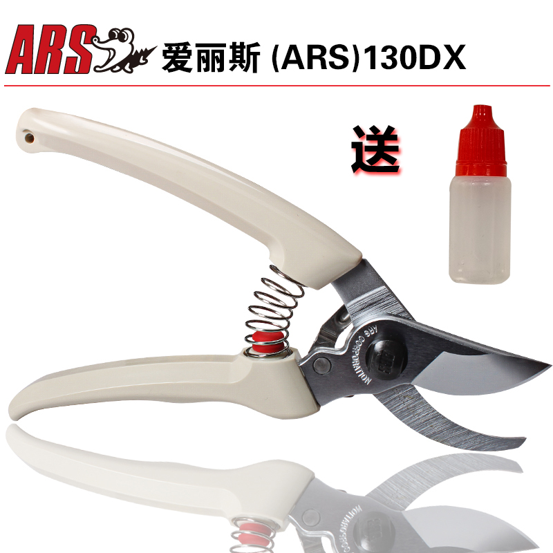 爱丽斯ARS修枝剪锋利耐用粉色剪