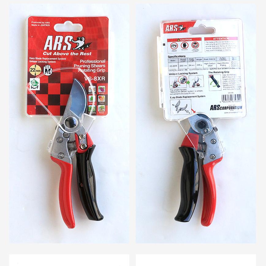 爱丽斯ARS剪树枝剪刀旋转手柄