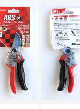 爱丽斯修枝剪刀VS-8XR大小剪树枝剪刀日本原装进口正品旋转手柄