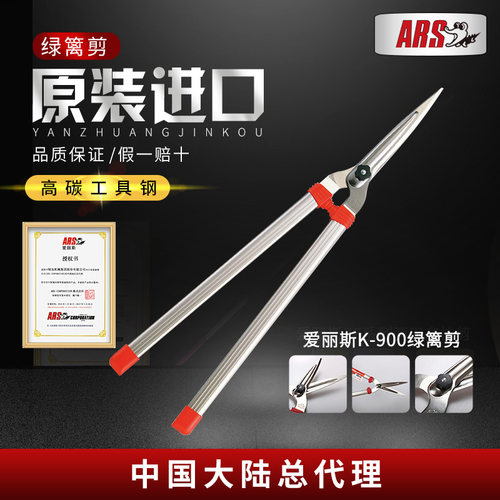 原装进口爱丽斯ARS大剪刀长刃剪