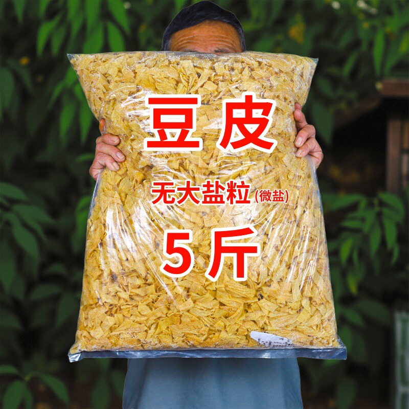 5斤东北干豆皮丝豆腐皮干货豆制品凉拌菜非无盐蛋白肉素商用火锅