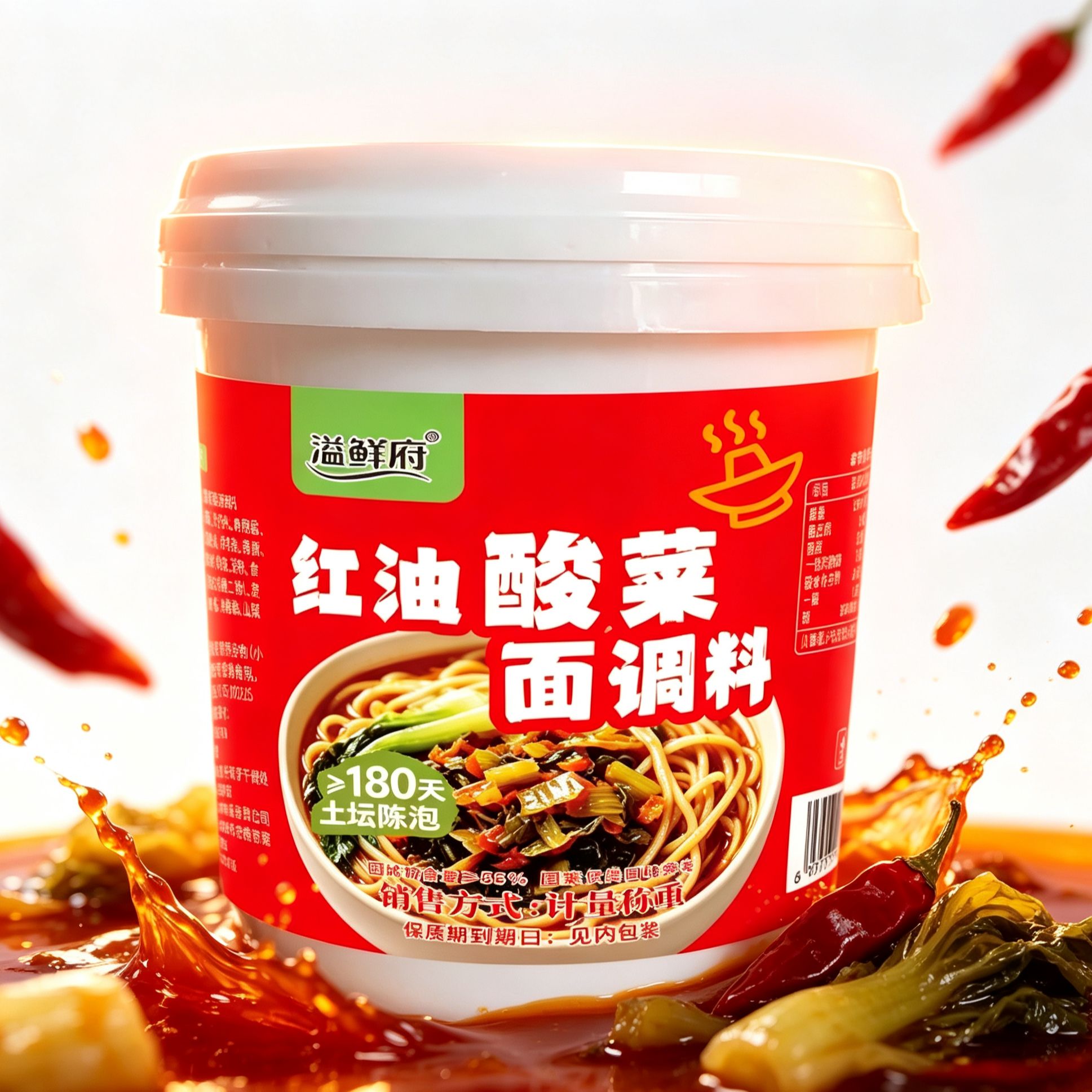 红油酸菜面调料辣椒米线快