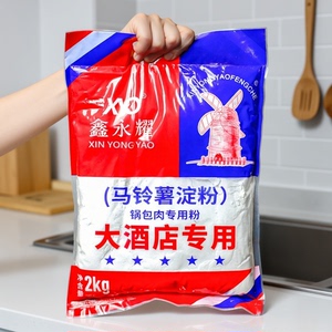 土豆淀粉4斤东北特色马铃薯淀粉家用食用可用于锅包肉勾芡