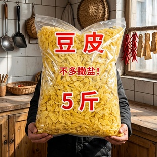 5斤东北干豆皮丝豆腐皮干货豆制品凉拌菜商用农家肉素非无盐蛋白