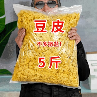 5斤东北干豆皮丝豆腐皮干货豆制品凉拌商用非无盐豆筋豆棍素鸡翅