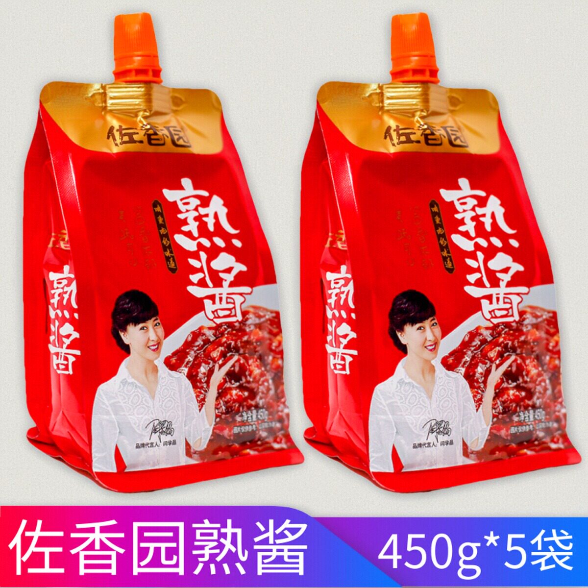 熟酱东北大酱450g黄豆酱佐香园调味家用炒菜拌面香辣酱下饭蘑菇酱