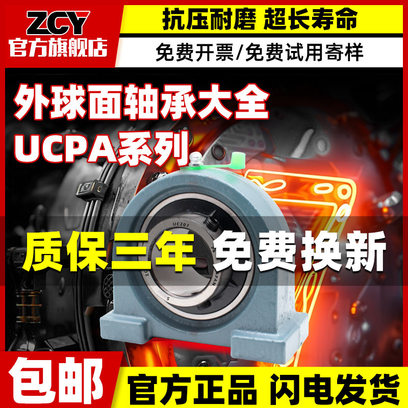 进口外球面轴承带座大全UCPA209窄立式固定210 PA211 212 213 214