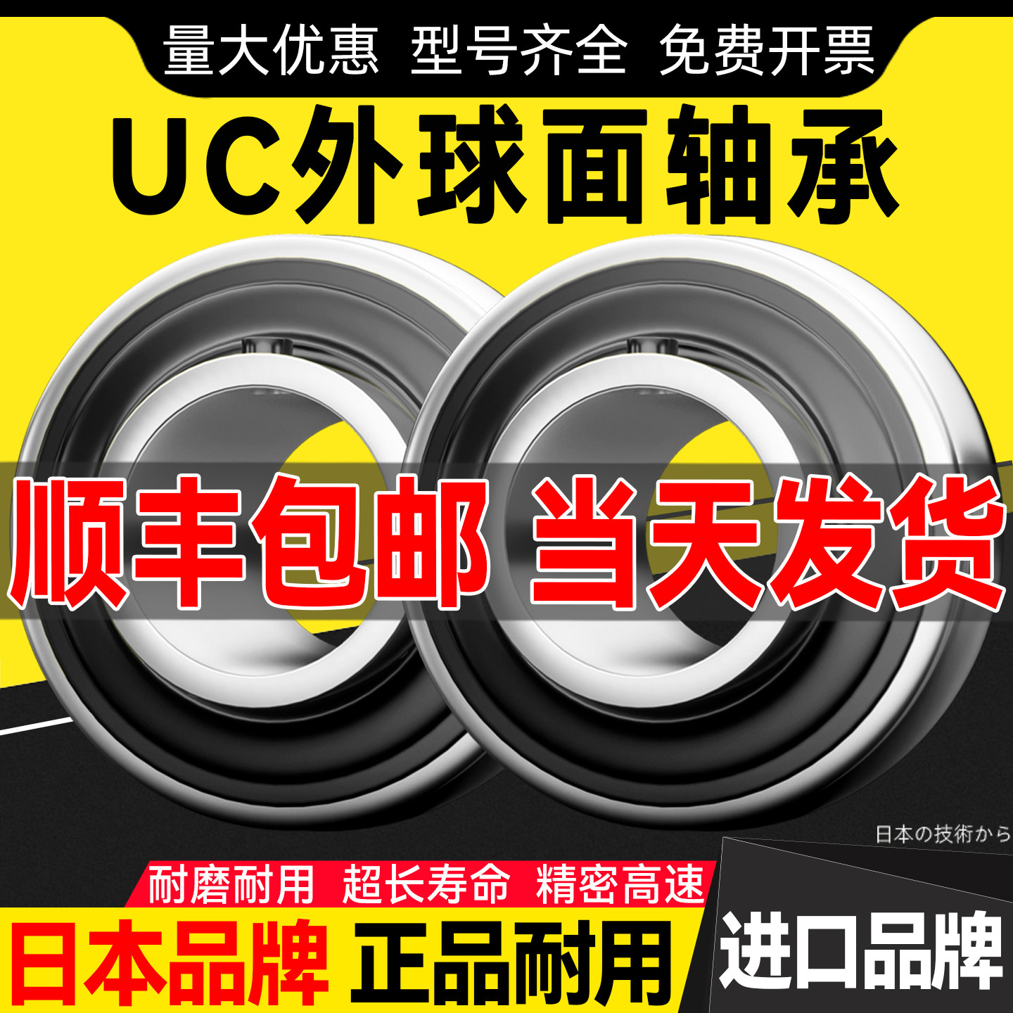 进口免维护外球面轴承大全UC218 219可调万向213 214 215 216 217