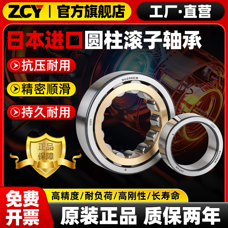 进口圆柱滚子轴承型号大全NJ209滚珠210重载211 212 213 214 15EM