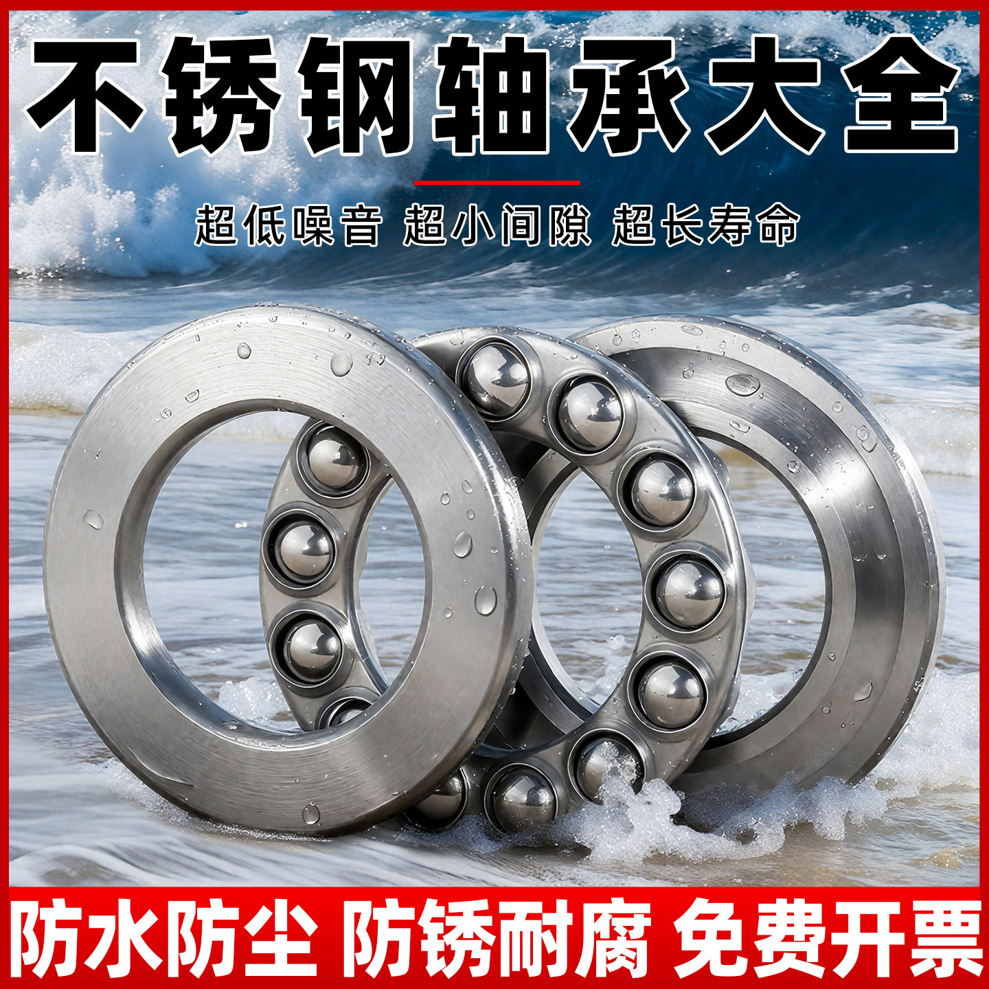 不锈钢平面轴承S51304压力51305推力51306进口51307 51208 51209