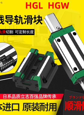 上银直线导轨滑块滑轨线轨方轨道轴承45滑台HGL20 15 HGL25 30 35