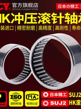 日本进口滚针轴承大全HK1810 1812 1814 1816 1820 1825冲压滚针