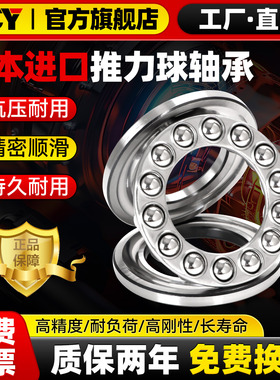 日本ZCYX轴承53406 53410进口53412高速平面压力53414推力球P5 P4