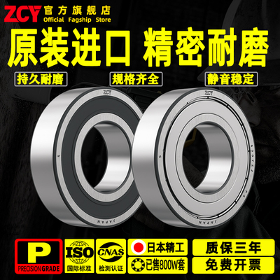 进口轴承大全62800ZZ轴承10*19*6 内径10外径19厚度6滚珠62800