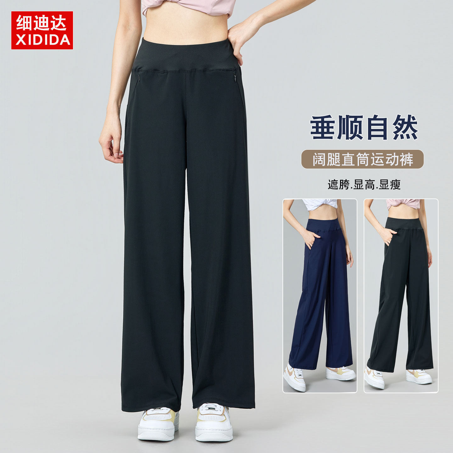 女子跑步高腰显瘦速干阔腿裤