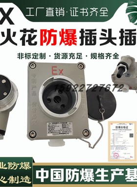 松大防爆插座插头墙壁无火花插座装置SDBQM-20A32A工业插销3芯5芯