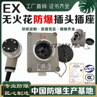 松大防爆插座插头墙壁无火花插座装 20A32A工业插销3芯5芯 置SDBQM