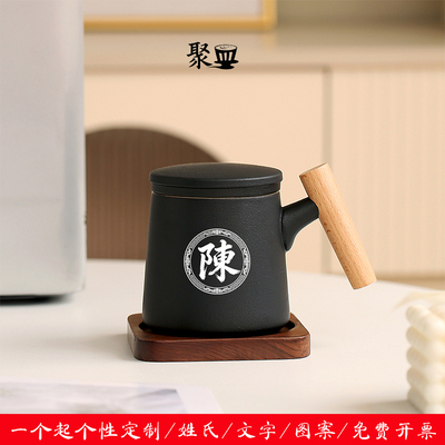 陶瓷茶水分离办公杯刻字定制